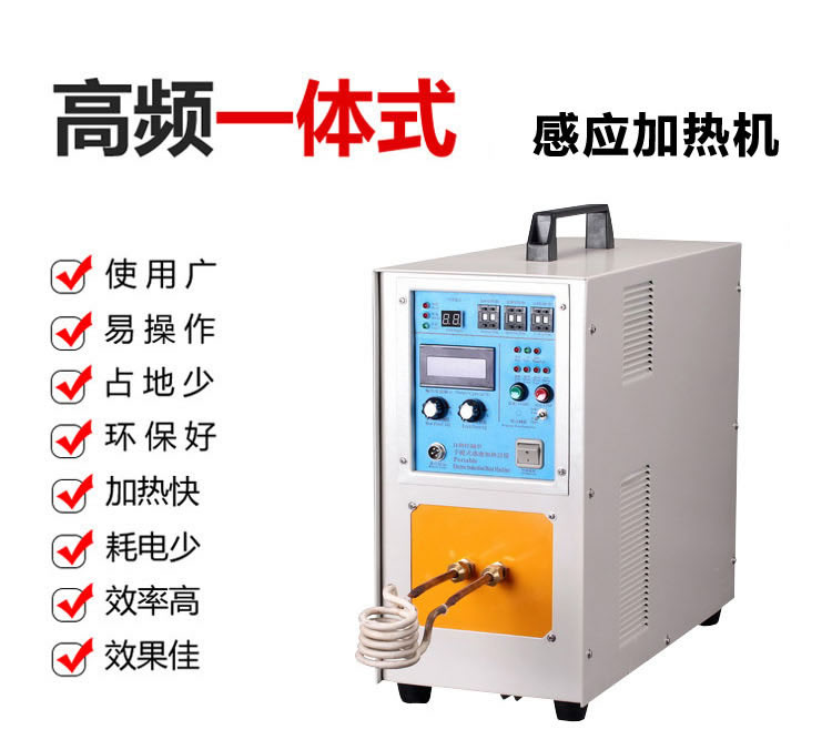 高頻感應加熱設備HT-15A 8KW高頻焊機(圖2)