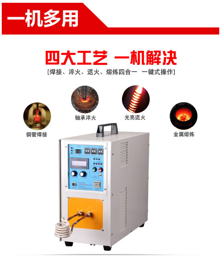 高頻感應加熱設備HT-15A 8KW高頻焊機(圖3)