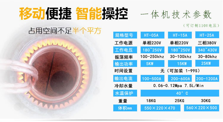 高頻感應加熱設備HT-15A 8KW高頻焊機(圖4)