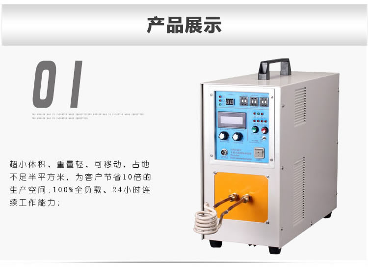 高頻感應加熱設備HT-15A 8KW高頻焊機(圖5)