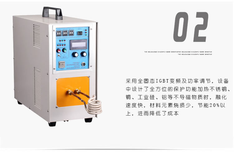 高頻感應加熱設備HT-15A 8KW高頻焊機(圖6)