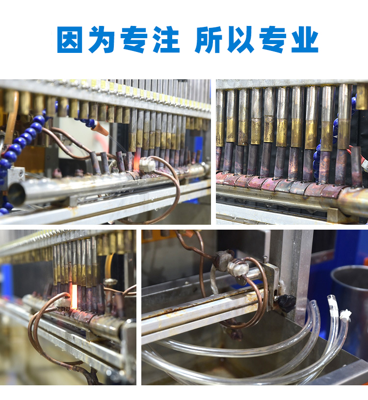 銅管釬焊設備-高頻釬焊機-銅管焊接(圖8)