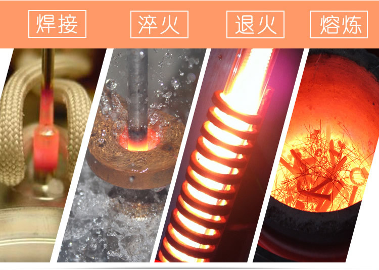 中頻感應加熱機 IGBT中頻電源(圖2)